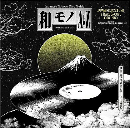 Wamono A To Z Vol 1  - Japanese Jazz Funk & Rare Groove 1968-1980