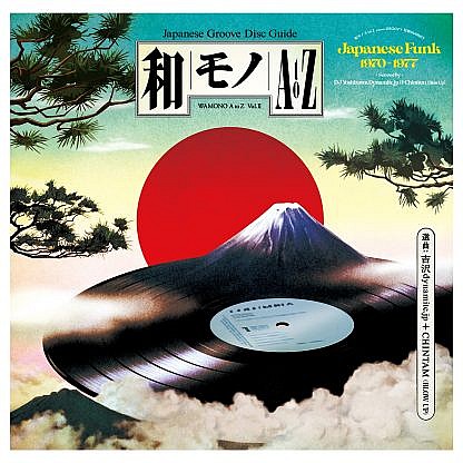 Wamono A To Z Vol 2  - Japanese Funk 1970-1977